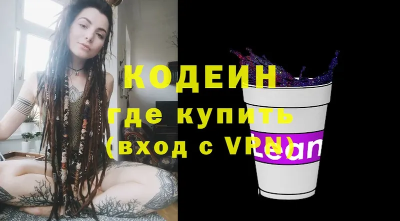 Codein Purple Drank  Поворино 