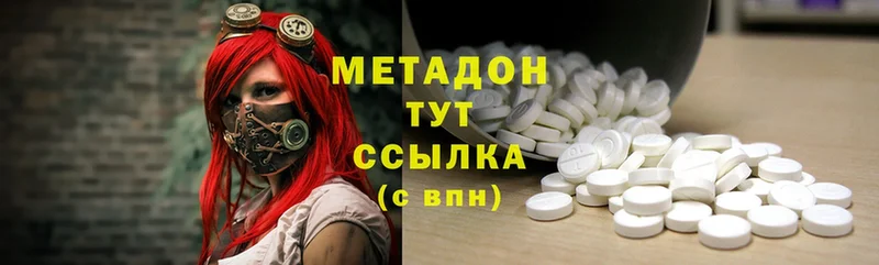 Метадон methadone  Поворино 